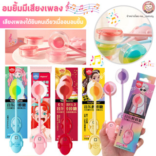 พร้อมส่ง! Amos อมยิ้มมีเสียงเพลง น้ำตาล0% ได้ยินคนเดียว Musi…