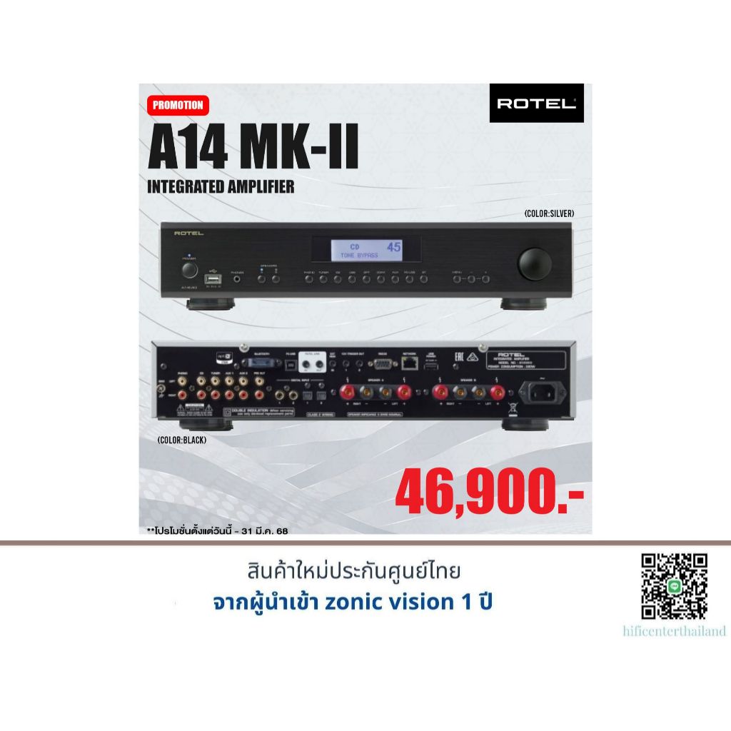 ROTEL A14 MKII Amplifier