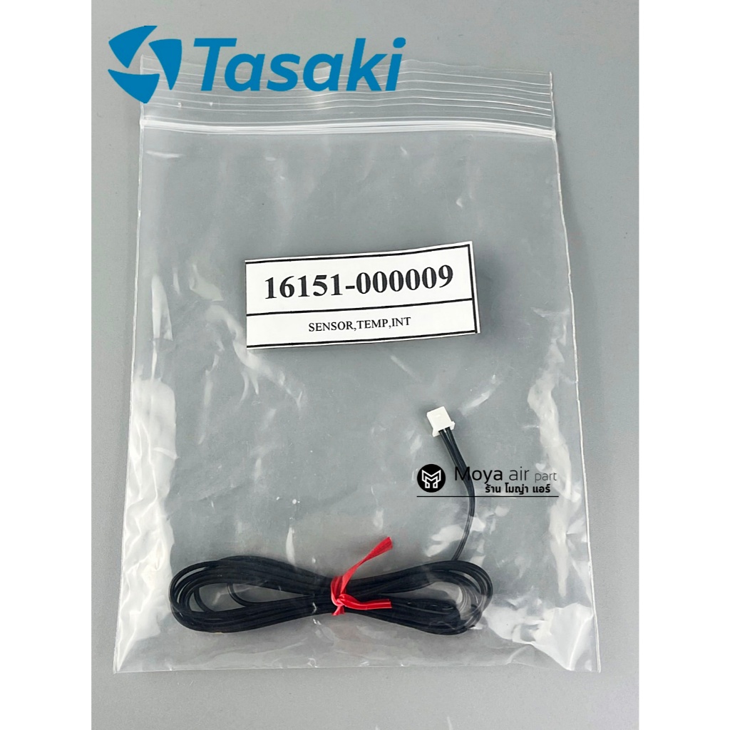 เซ็นเซอร์อุณหภูมิ แอร์ TASAKI (ทาซากิ) แอร์ตั้งแขวน แอร์สี่ทิศทาง แอร์ตู้ตั้ง แอร์เปลือย แท้เบิก 100