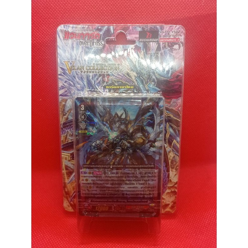 Cardfight Vanguard VGT-D-VS02 V Special Series