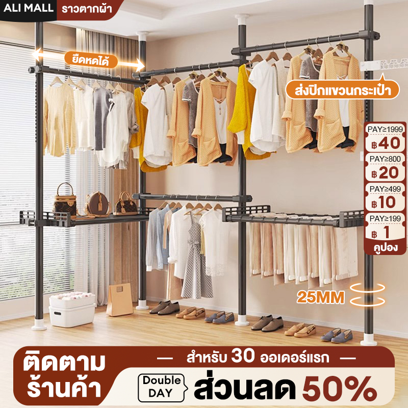 ไม้แขวนผ้า ราวแขวนเสื้อผ้าแบบยืดไสล DIY ราวตากผ้า รแบบยืดไสลด์ราวแขวนเสื้อ ที่แขวนผ้า ประหยัดพื้นที่ ไม่ต้องเจาะรู