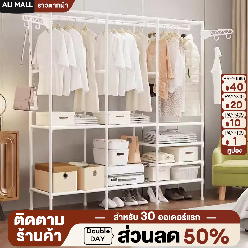 พร้อมส่ง ราวแขวนเสื้อ ราวเเขวนเสื้อผ้า พร้อมชั้นวางของ และตะขอแขวนหมุนได้ ราวเหล็ก ราวเเขวนในคอนโด ประหยัดพื้นที่