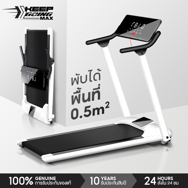 KEEP GOING MAX ลู่วิ่งไฟฟ้า  treadmill ลู่วิ่งพับได้ 3.5HPลู่วิ่งไฟฟ้า เครื่องออกกาย ลู่วิ่งออกกาย