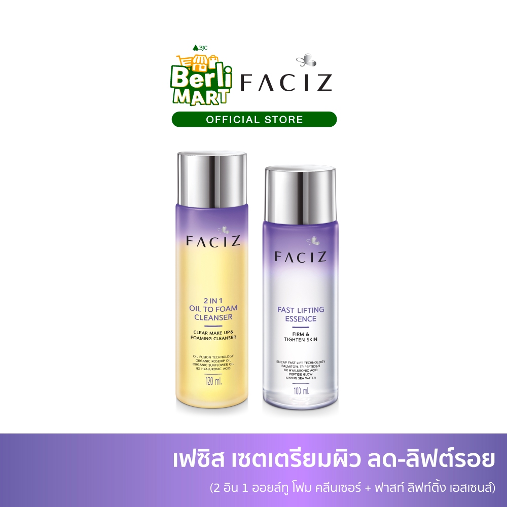 เฟซิส เซตเตรียมผิว ลด-ลิฟต์รอย 2 อิน1 ออยล์ทู โฟม คลีนเซอร์ + ฟาสท์ ลิฟท์ติ้ง เอสเซนส์