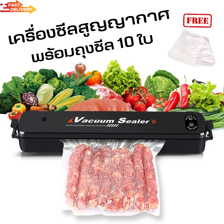 เครื่องซีลสูญญากาศ  ฟรีถุงซีล10ใบ  16×24สินค้าพร้อมส่ง เครื่องซีลอาหาร