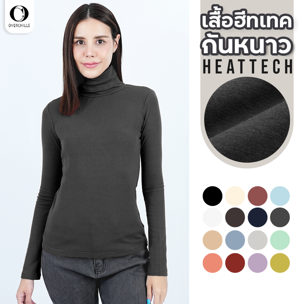 เสื้อคอเต่าฮีทเทค แขนยาว เนื้อผ้าโพลีเอสเตอร์ อะคริลิค ใส่สบาย ในอุณหภูมิ 0-10 องศา กันหนาวได้ดี เสื้อผ้าผู้หญิง HT009