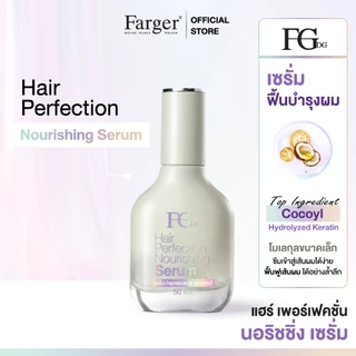 Farger Fgdg Hair Perfection Nourishing Serum 50 ml.ฟาร์เกอร์ เซรั่มใส่ผม บำรุงผมเสีย ผมแตกปลาย hair essence