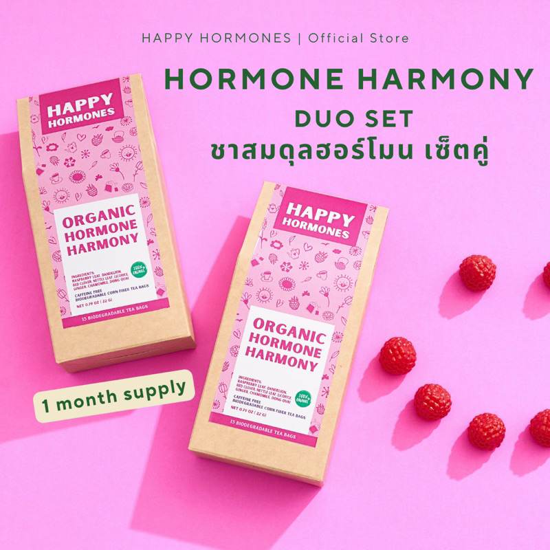 Organic Hormone Harmony Cycle Tea Duo Set เซ็ตคู่สุดคุ้ม ทานได้ 1 เดือน