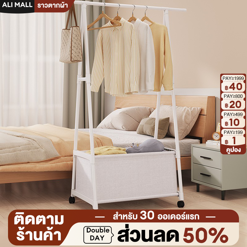 ราวแขวนผ้า ราวตาวผ้า ราวแขวนเสื้อผ้า โครงเหล็ก+ตะกร้า ล้อเลื่อน รามมินิมิลทรงสามเหลี่ยม รับน้ำหนักได้เยอะ