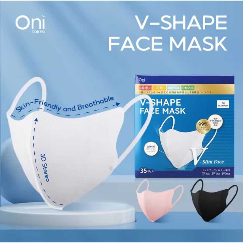 (ในไลฟ์ลด50%)*ของแท้*พร้อมส่ง*ส่งไว*Oni V-Shape Face Mask แมสก์หน้าเรียว