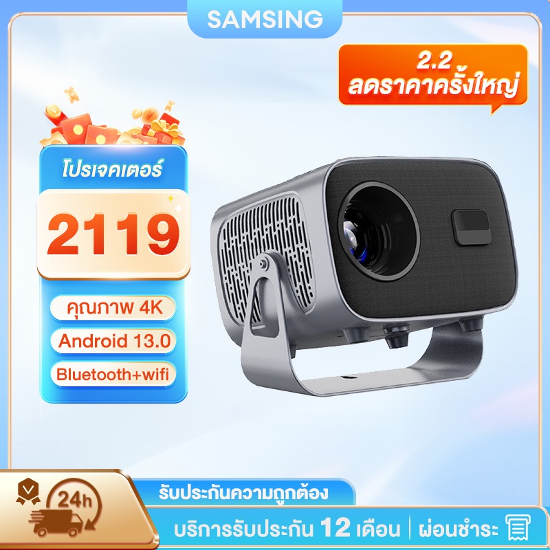 โปรเจคเตอร์ 360° หมุนฟรี 4K โปรเจคเตอร์พกพา โฟกัสอิเล็กทรอนิกส์ รองรับ Dual WIFI บลูทู การเชื่อมต่อ