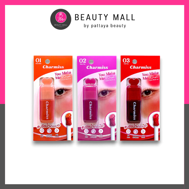 Charmiss You Make Me Blush Liquid Blush On 3.5 g บลัชน้ำมินิฮาร์ท