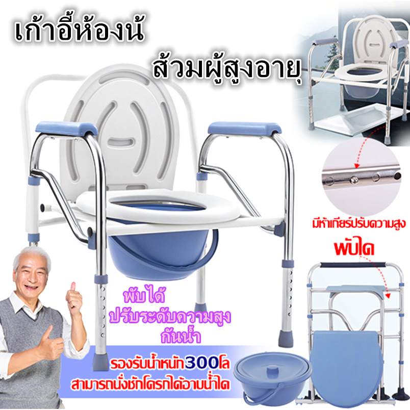 เก้าอี้ห้องน้ำ ส้วมผู้สูงอายุ เก้าอี้ชักโครก โถส้วมผู้ใหญ่พับได้ เก้าอี้ส้วม ส้วมคนแก่ เก้าอี้นั่งอาบน้ําผู้สูงอายุ