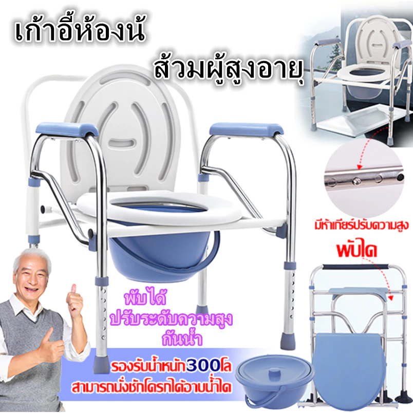 เก้าอี้ห้องน้ำ ส้วมผู้สูงอายุ เก้าอี้ชักโครก โถส้วมผู้ใหญ่พับได้ เก้าอี้ส้วม ส้วมคนแก่ เก้าอี้นั่งอาบน้ําผู้สูงอายุ
