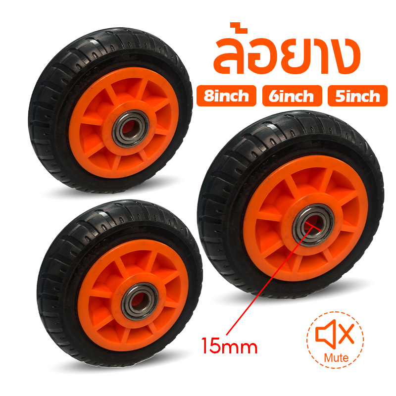 ล้อรถเข็น ล้อยาง ล้อเปล่ายางดำ ขนาดล้อ 5นิ้ว 6นิ้ว 8นิ้ว ล้อยางเปล่า+แบริ่ง ล้อยางดำเข็นนิ่ม ลูกปืนตัวหนอน ลูกล้อรถเข็น
