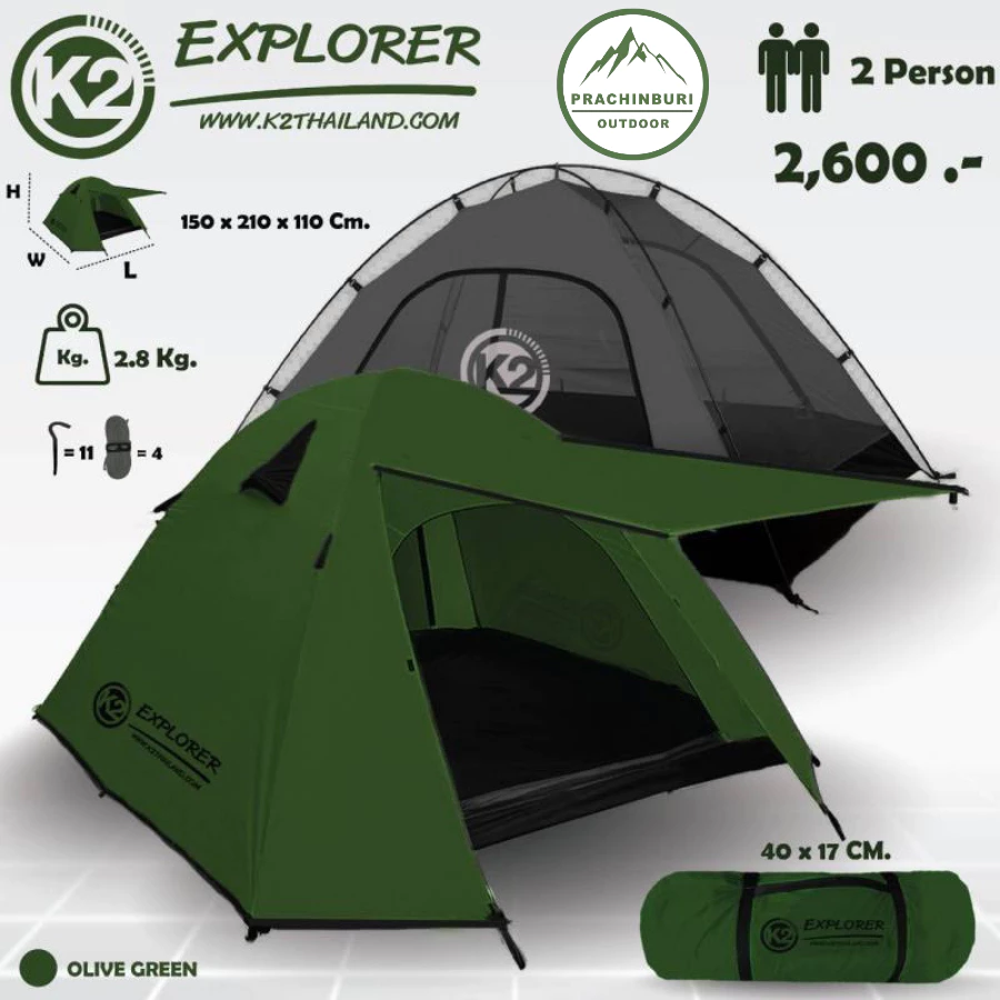 K2 Explorer เต็นท์ขนาด 2 คน กางง่าย กันฝนสนิท สู้ลมได้ดี thumbnail 9