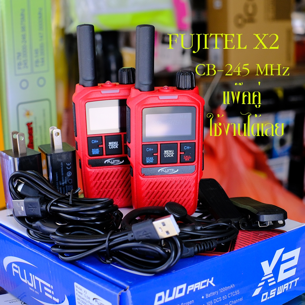 FUJITEL X2 แพ๊คคู่ 2 ชุด CB-245 MHz 160 ช่อง มีทะเบียน มีประกัน ประชาชนใช้งานได้เลย