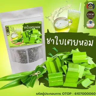 ชาใบเตยหอม ใบเตยหอมแท้ 100% ออกใบกำกับได้ สินค้าดี OTOP กลิ่นหอม 12 ซอง