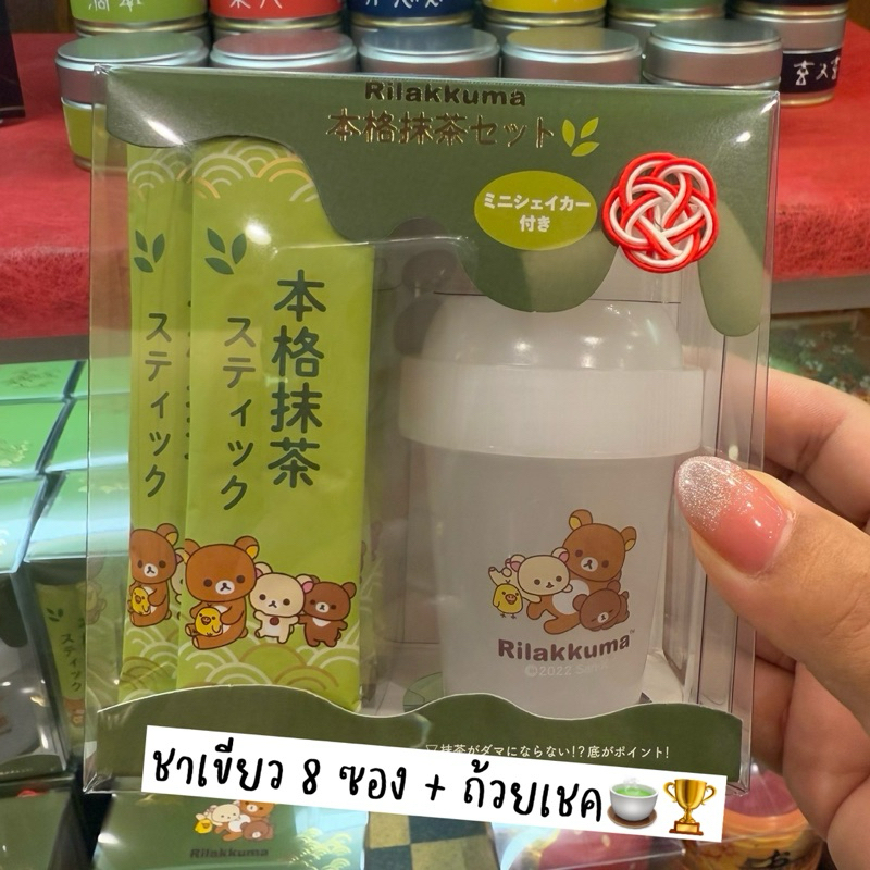 ของแท้จากญี่ปุ่น UJI matcha made in Kyoto รสนุ่มละมุน ไม่ขม ไม่ฝาด สีเขียวสดใส หอมอบอวลในปากมาก