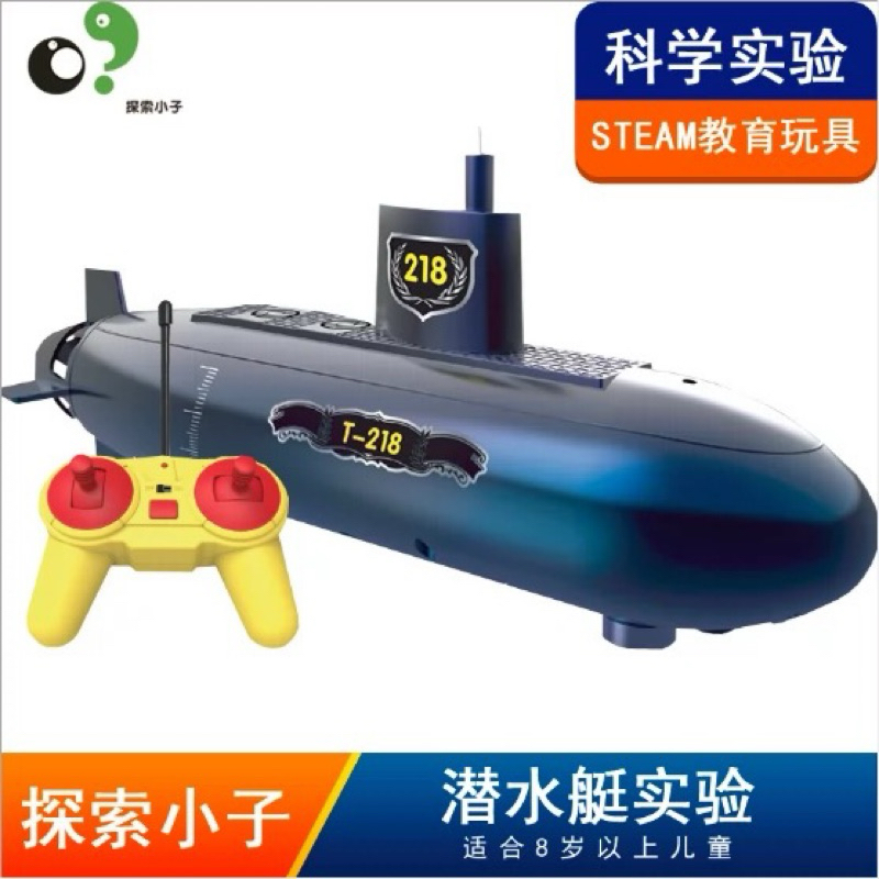 เรือดำน้ำบังคับวิทยุ 2.4 Gh