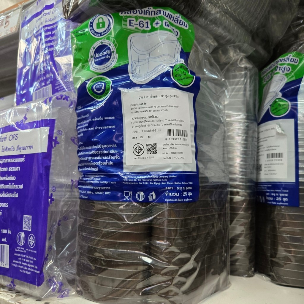 E-61 กล่องเค้ก สามเหลี่ยม ฝาสูง ฐานน้ำตาล บรรจุ 25 ชุด/แพ็ค