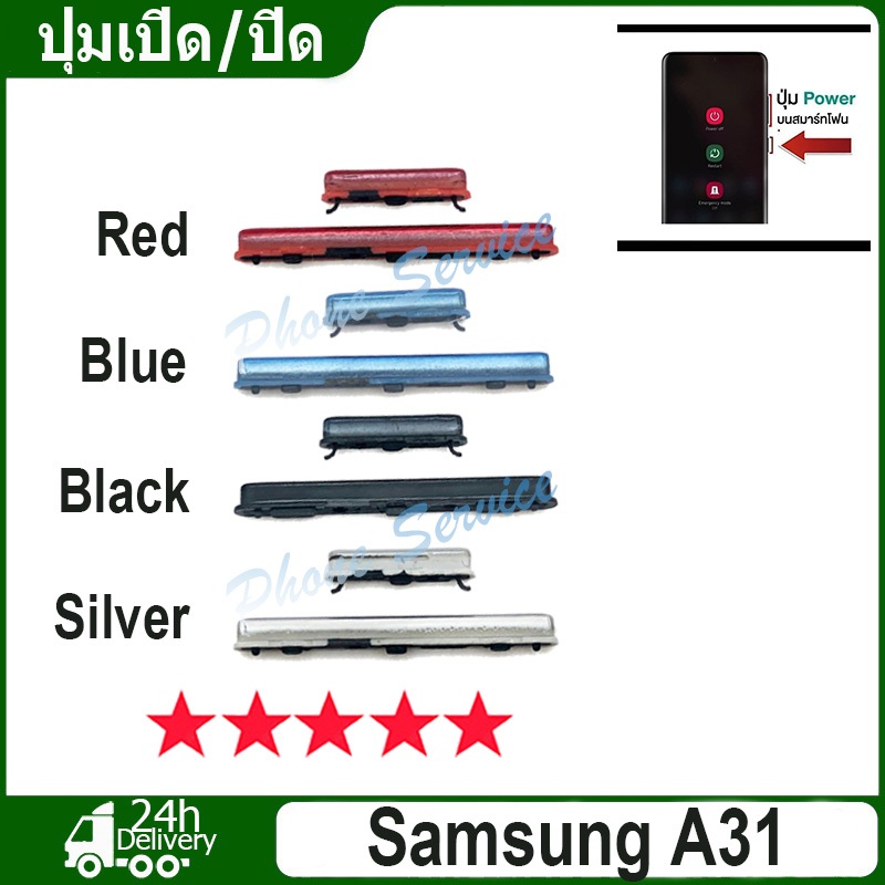 สำหรับ Samsung Galaxy A31 ปุ่มเปิด/ปิด ปรับระดับเสียงขึ้นลง ปุ่มลดเสียง ปุ่มเพิ่มเสียง Volume Power Buttons
