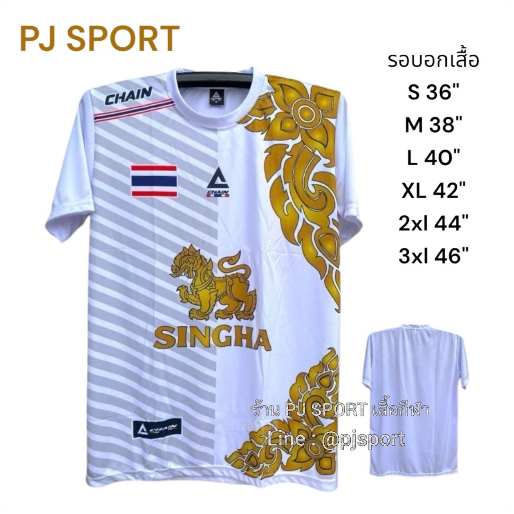 เสื้อกีฬา พิมพ์ลายในเนื้อผ้า ผ้านุ่มใส่สบายไม่ร้อน พร้อมส่งจากไทย ส่งเร็ว