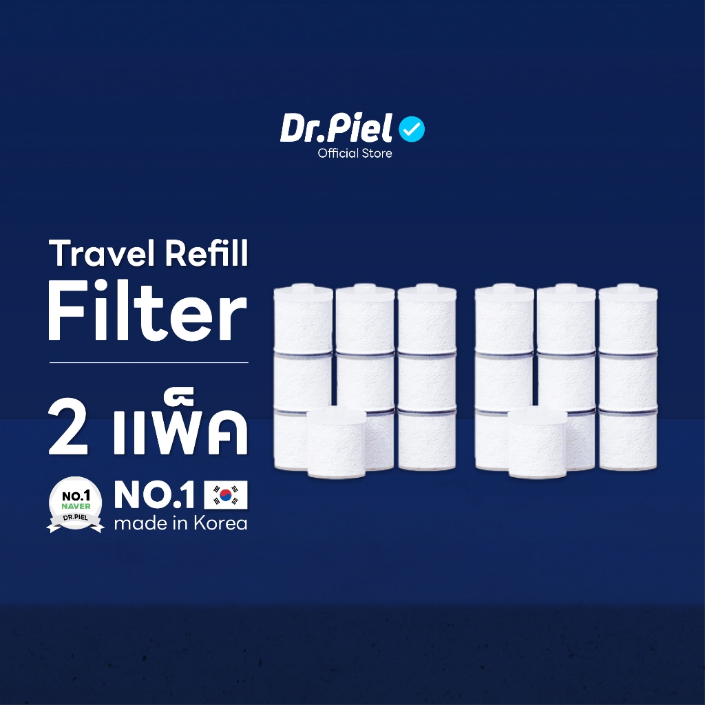 [Set] Dr.Piel เซ็ตไส้กรอง Travel Refill Filter 2 แพ็ค