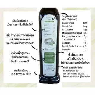 (BIDYA) น้ำมันมะกอกสกัดเย็น บิดเดีย แท้ 100% Olive Oil Extra Virgin Stone Press Palestine Pure 100%