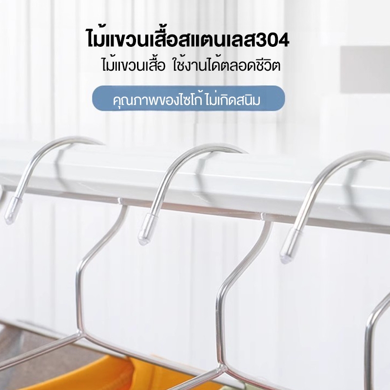 QUANU ไม้แขวนเสื้อ สแตนเลส ราวตากผ้า ยาว 32/40/45cm บรรจุ 10 ชิ้น สแตนเลสคุณภาพสูง กันน้ำและกันสนิม สวย ทนทาน แข็งแรง - รูปที่ 6