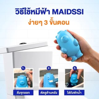ชุดเริ่มต้นความสะอาด MAIDSSI หมีฟ้า - ท่อตัน