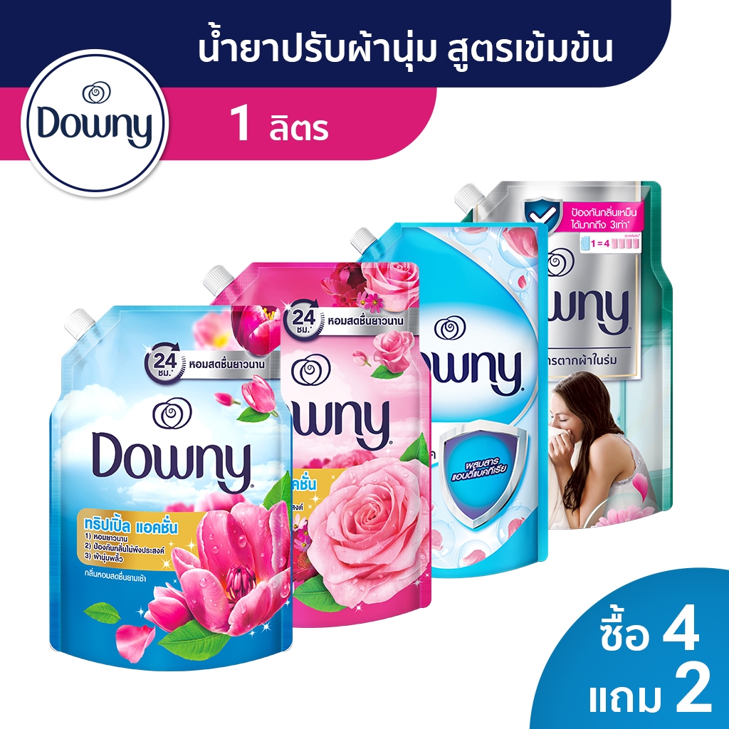 [ซื้อ 4 แถม 2] Downy ดาวน์นี่ น้ำยาปรับผ้านุ่ม สูตรเข้มข้น ชนิดถุงเติม Concentrated Fabric Softener 