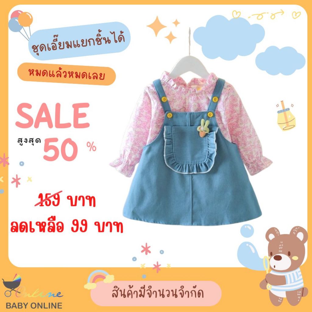 Babyonline(Y156)L5 ชุดกระโปรงแฟชั่นแขนยาวเด็กผู้หญิงลายน่ารัก ผ้าฝ้าย นิ่ม ใส่สบาย