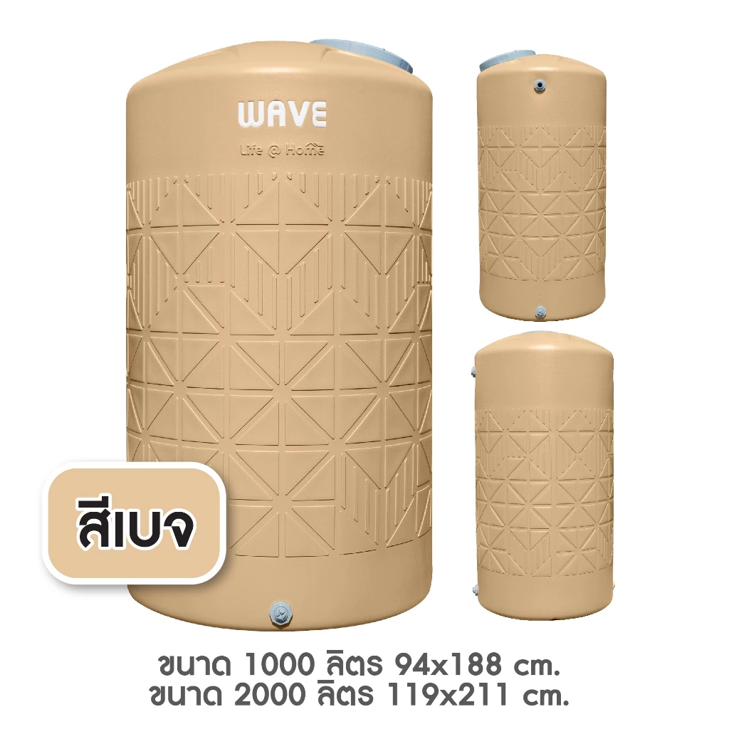 พร้อมส่ง!! แท้งน้ำ ถังเก็บน้ำ1000-2000 ลิตร WAVE รุ่น HOMEMATE โฮมเมท รับประกัน15ปี ป้องกันตะไคร่น้ำ มอก thumbnail 6