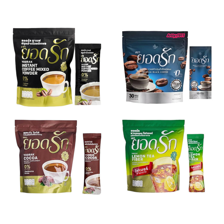 กาแฟยอดรัก/กาแฟดำ/โกโก้/ชาเลม่อน ผลิตภัณฑ์อาหารเสริม แบรนด์ยอดรัก YODRAK (บรรจุ 25/30 ซอง)