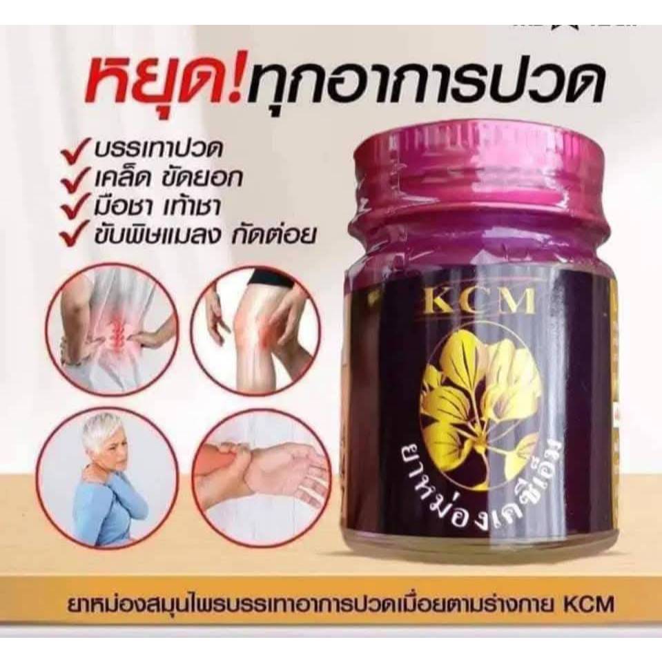 บาล์มมันเอ็นยืด( 1ขวด ) แพคเกจใหม่ บาล์มมันนวดเอ็นยืด KCM เอ็นยืด เคซีเอ็ม สูตร3 คลายเส้น บาล์มมันคลายเส้น