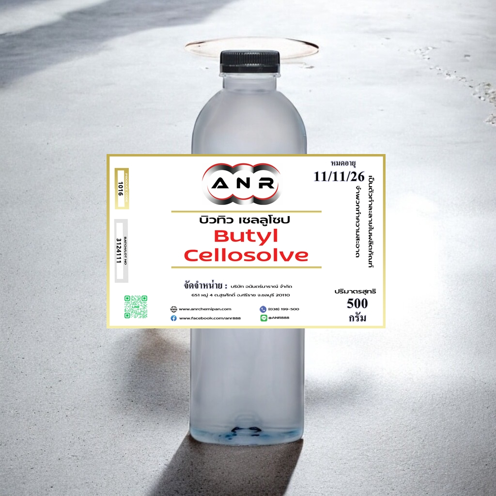 1016/500G.BC (BGE) บิวทิว เซลลูโซป: Butyl Cellosolve บิวทิว ไกลคอล อีเทอร์(Butyl Glycol Ether) ขนาด 500 G. - รูปที่ 2