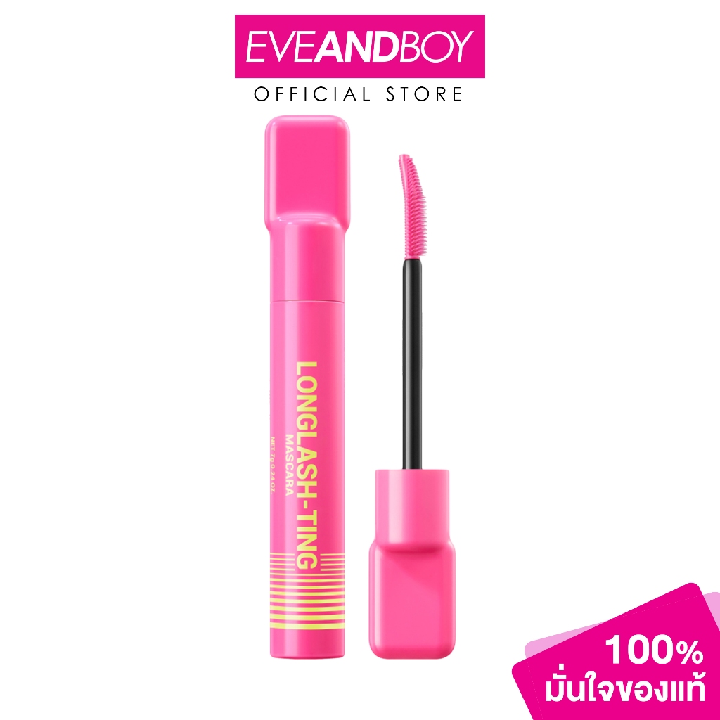DAZZLE ME - LongLASH-ting Mascara (7g.) แดซเซิล มี ลองแลช-ติ้งมาสคาร่า
