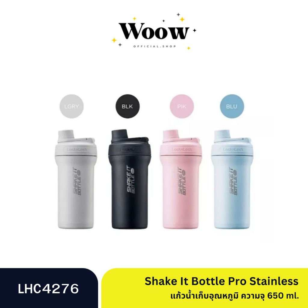 แก้วน้ำเก็บอุณหภูมิ Shake It Bottle Pro Stainless ความจุ 650 ml. รุ่น LHC4276 LocknLock