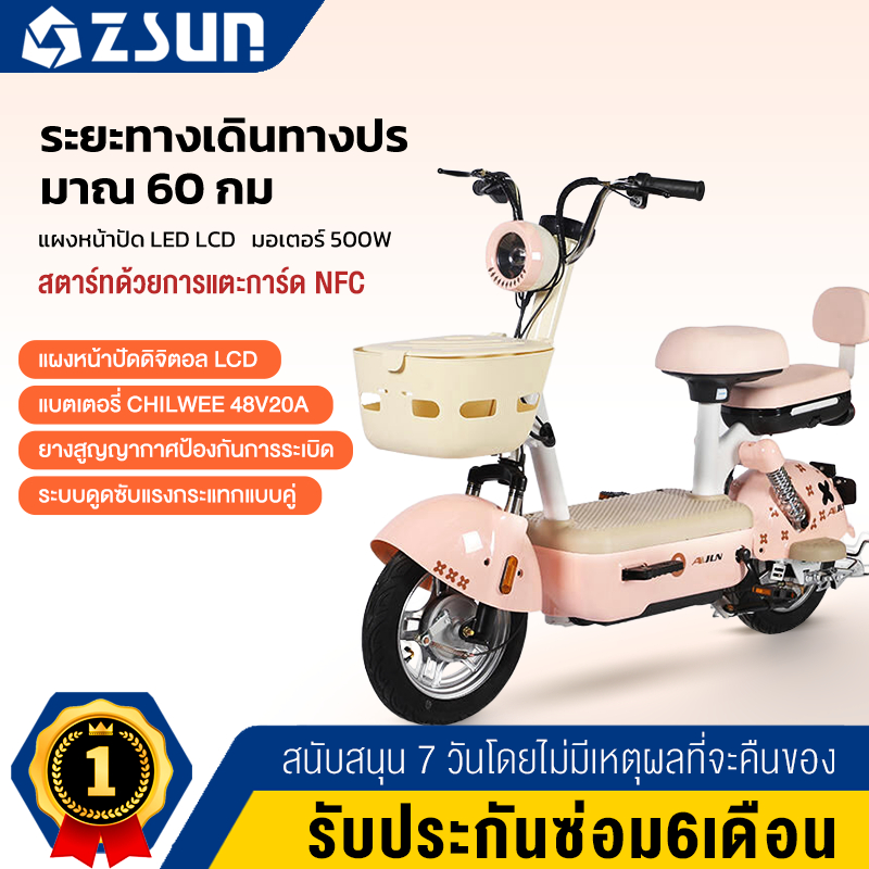 จักรยานไฟฟ้า 500W แบตเตอรี่ CHILWEE 48V20A รถจักรยานไฟฟ้าอัจฉริยะ รองรับแอปมือถือแผงหน้าปัดดิจิตอล LCD ไฟหน้า LED
