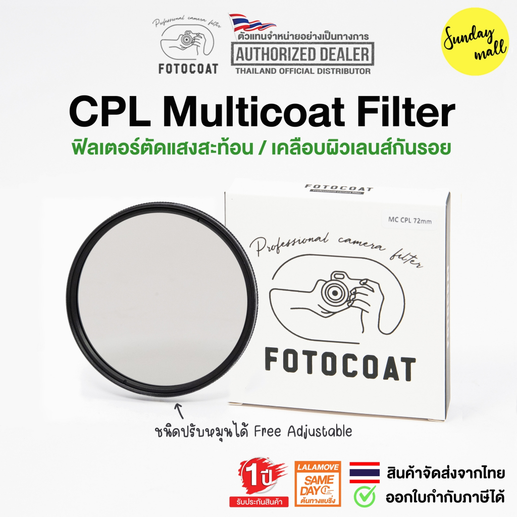 Fotocoat CPL Filter MC ฟิลเตอร์ตัดแสงสะท้อน Multi-Coated จากค่าย Fotocoat ประกันศูนย์ไทย 1 ปี ส่งไว!