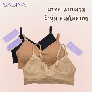 {{ สวมทอ }} SABINA เสื้อชั้นใน Soft Collection ผ้าทอสวม ฟองบาง M-XL SBXK260