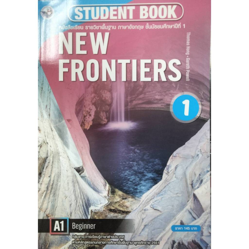 New Frontiers Student's Book 1