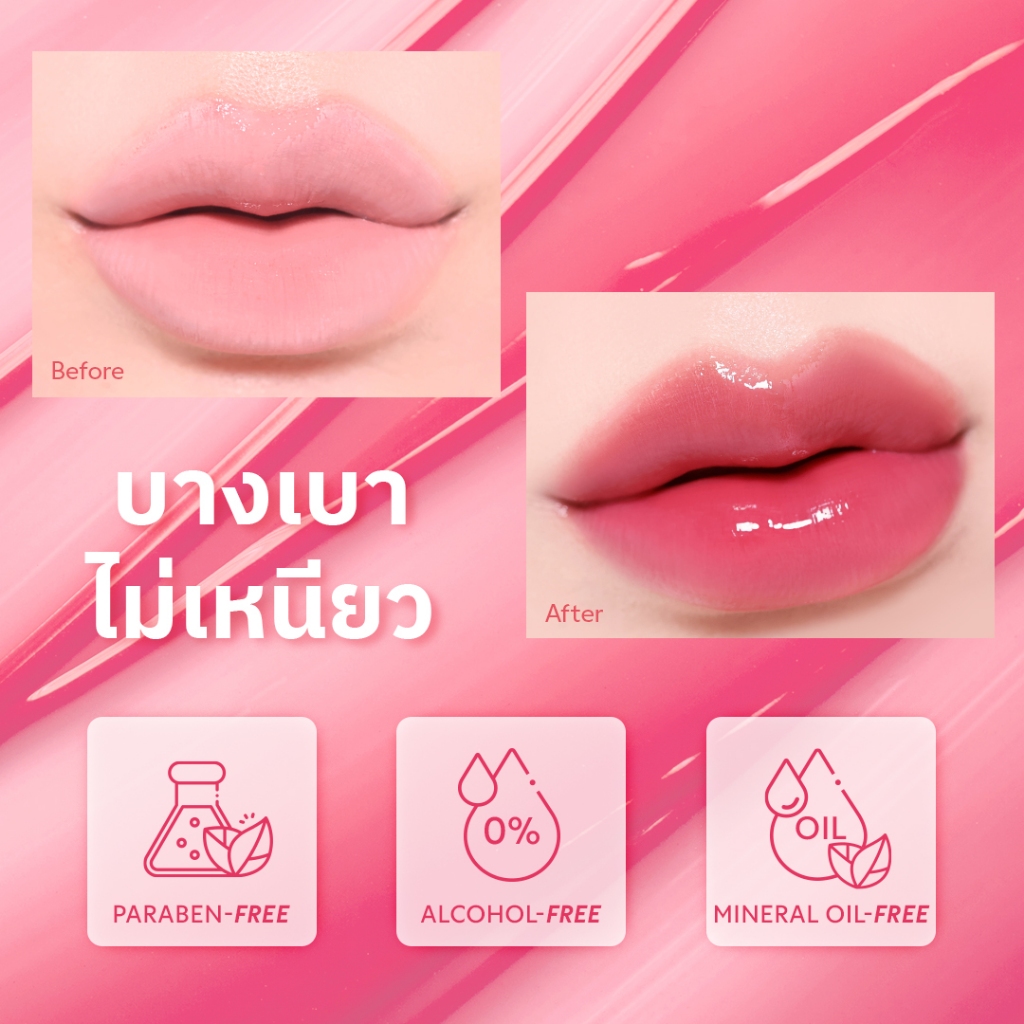 (กดตัวเลือก 3 ซอง 59.- เท่านั้น) Merrezca sugar glazed lip glow -Sachet พลัสความวิ๊ง เหมือนปากกระจก - 1
