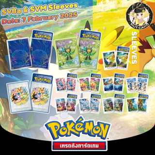 [Pokemon] Sv8a & SVM Sleeves ชุด 
