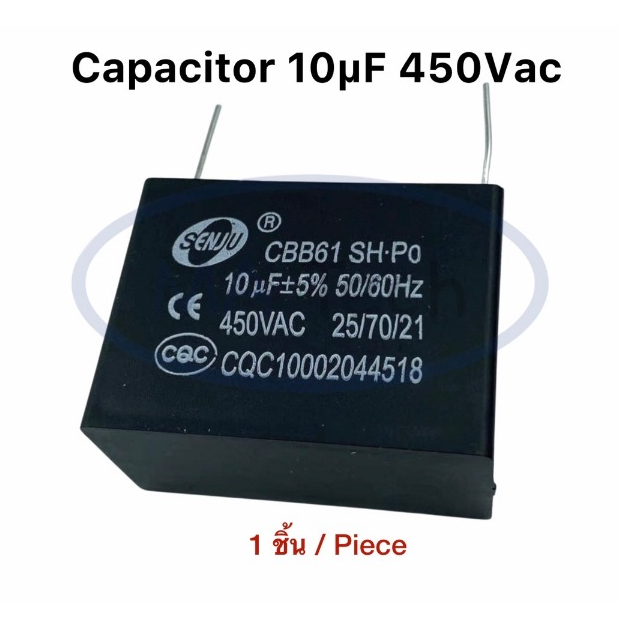 CBB61 450V10uf Capacitor 10uf 450V คาปาพัดลม จำนวน 1 ชิ้น