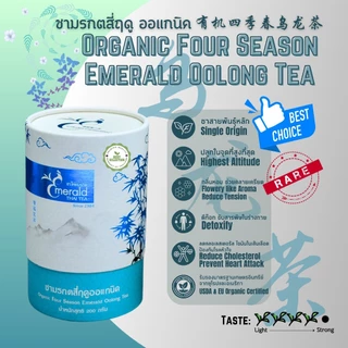 ชามรกต 4 ฤดู Four Season Emerald Oolong Tea ชาอู่หลง ชา4ฤดู เบอร์ 21 - ตรา ชาไทยมรกต ใบชาโชคจำเริญ