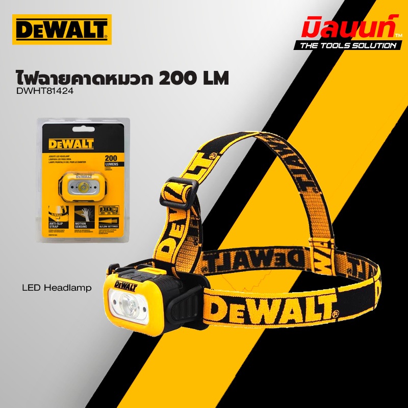 DEWALT - DWHT81424 ไฟฉายคาดหัว ไฟฉายคาดหมวก 200 Lumen LED Headlamp