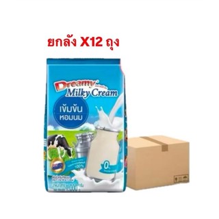 ดรีมมี่ผงนมสด ยกลัง 12 ถุง (1000 กรัม)(492)