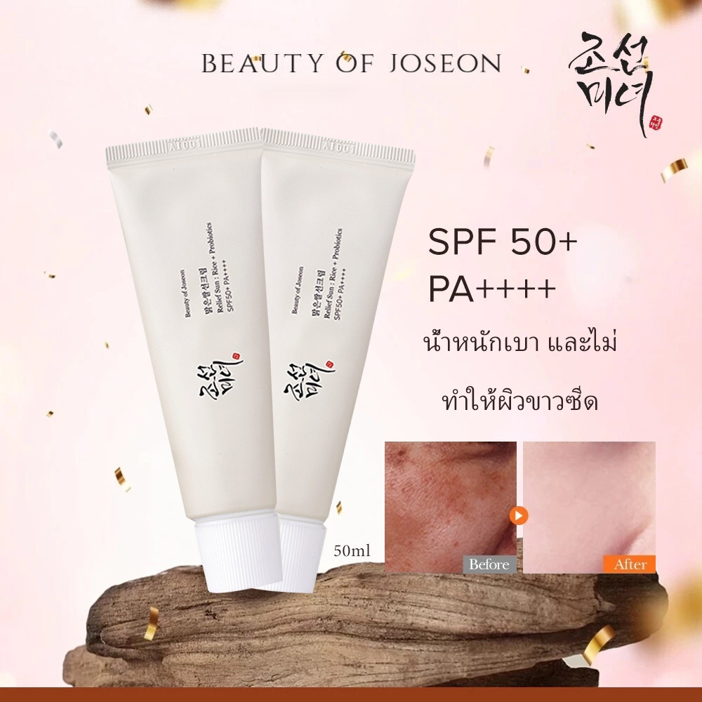กันแดดข้าว Relief Sun Rice + Probiotics SPF50 PA++++ ครีมกันแดด น้ําหนักเบา
